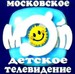 Московское детское телевидение